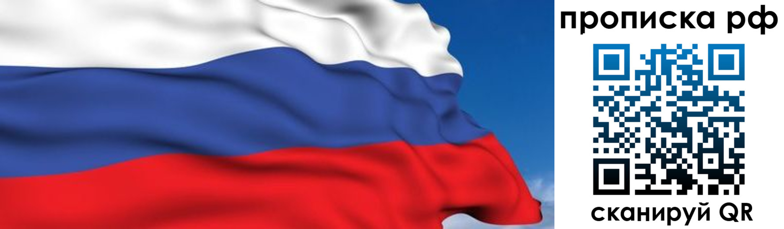 временная регистрация в Сорске