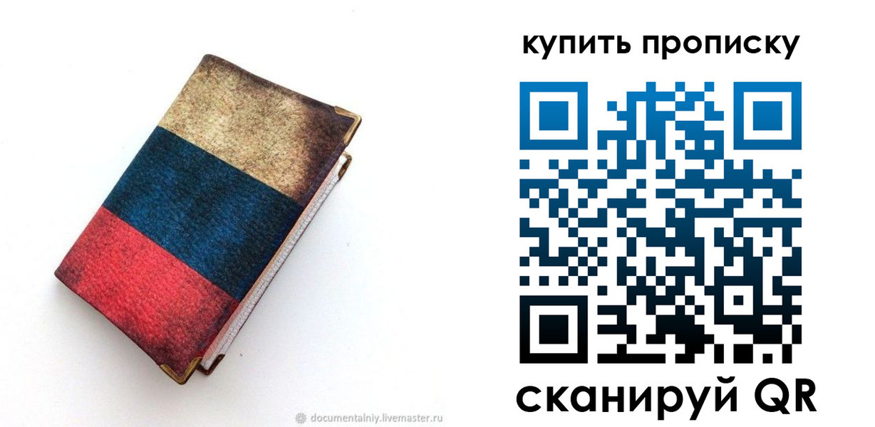 прописка иностранных граждан в Сорске