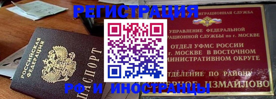 прописка ребенка в Сорске