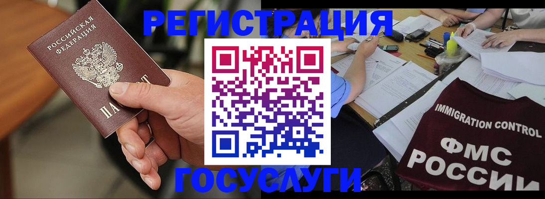 временная регистрация 2025 в Сорске