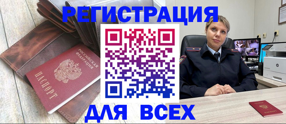 где прописаться в Сорске