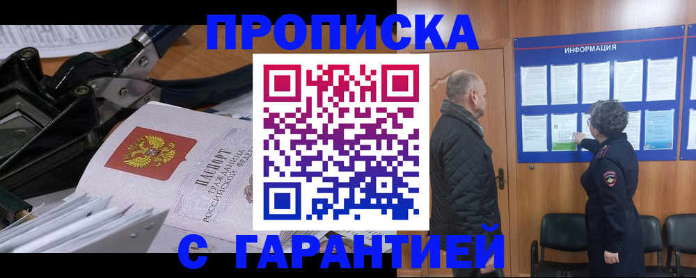 миграционный учет в Сорске