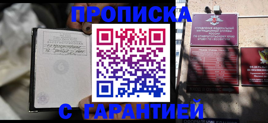 прописка паспорт в Сорске