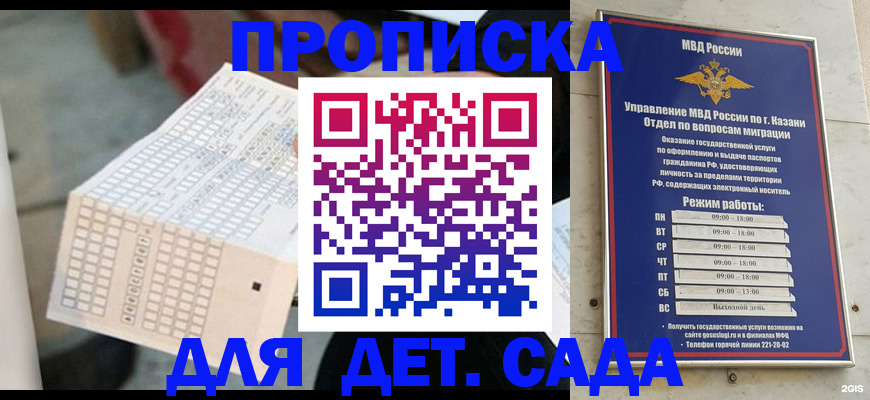 прописка поиск в Сорске