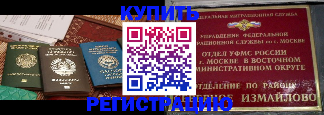 временная регистрация надежно в Сорске