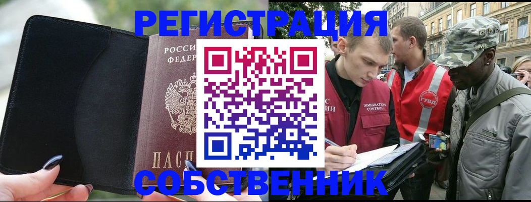 временная регистрация для школы в Сорске