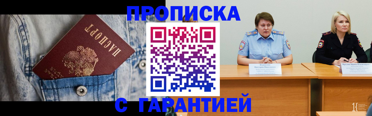 пропишу в квартире в Сорске